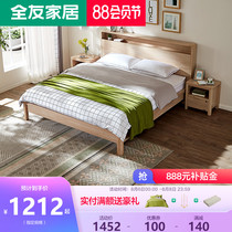 Quanyou home Nordic simple log color 1 8m double bed storage bed screen solid wood bed feet 126202AB