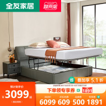 Quanyou home high box double bed leather bed soft bed storage storage Modern light luxury master bedroom double bed 105210A