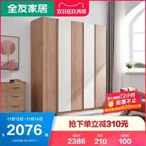 Quanyou Home Nordic Wardrobe Modern Simple Bedroom Manchuria Four Door Wardrobe Home Five Door Wardrobe 125501