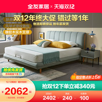 Quanyou Home Cloth Art Bed Modern Nordic Technology Cloth Master Bed 1 8m Double Soft Bed Bedroom Furniture 105257