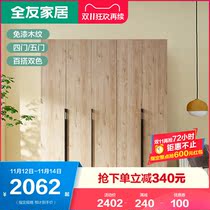 All Friends Home Nordic Japanese Wood grain four door five door wardrobe large capacity bedding clothes storage home 126606