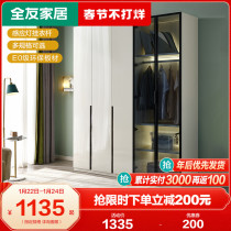 Quanyou home simple wardrobe large and small LED lamp glass heightening wardrobe simple bedroom furniture 122701H