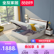 Quanyou home 1 8m 1 5m high box storage double bed soft bag bed Modern minimalist master bedroom 121811