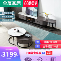 Quanyou home rock board round coffee table telescopic TV cabinet combination modern minimalist small apartment living room furniture DW1031