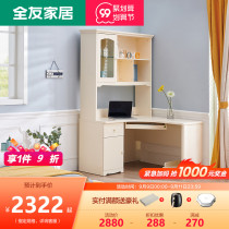 All Friends Home Bookcase Desk Bookshelf Integrated Computer Desk Learning Table Chair Home Simple Economy 121106