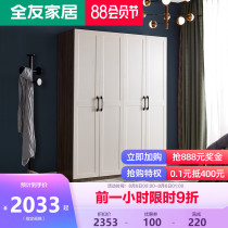 Quanyou home modern light luxury wardrobe Bedroom four-door wardrobe locker overall wardrobe furniture 125601