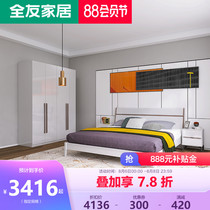 Quanyou home modern simple bedroom complete set of furniture double bed board bed four-door five-door wardrobe 126101