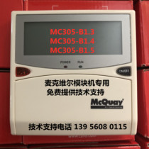 McQuay B1 1B1 2B1 3B1 4B1 5SLM015V1 00MAC305 manipulator MAC65 module