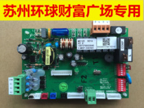 Suzhou World Fortune Plaza dedicated McVille air-conditioning motherboard McVille MC120 motherboard