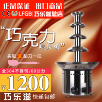 Qiaolez fountain machine Four-layer commercial chocolate fountain machine ANT-8060 hot pot hemp sauce waterfall machine