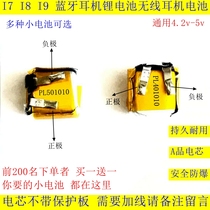 i7i8i9 Bluetooth 400909 headset lithium battery 401012mm 501012mm 581013mm 501010mm 401010