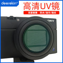HD UV mirror suitable for Sony RX100M7 protective mirror black card RX100 M6 M7 M5 coating M4 ZV-1