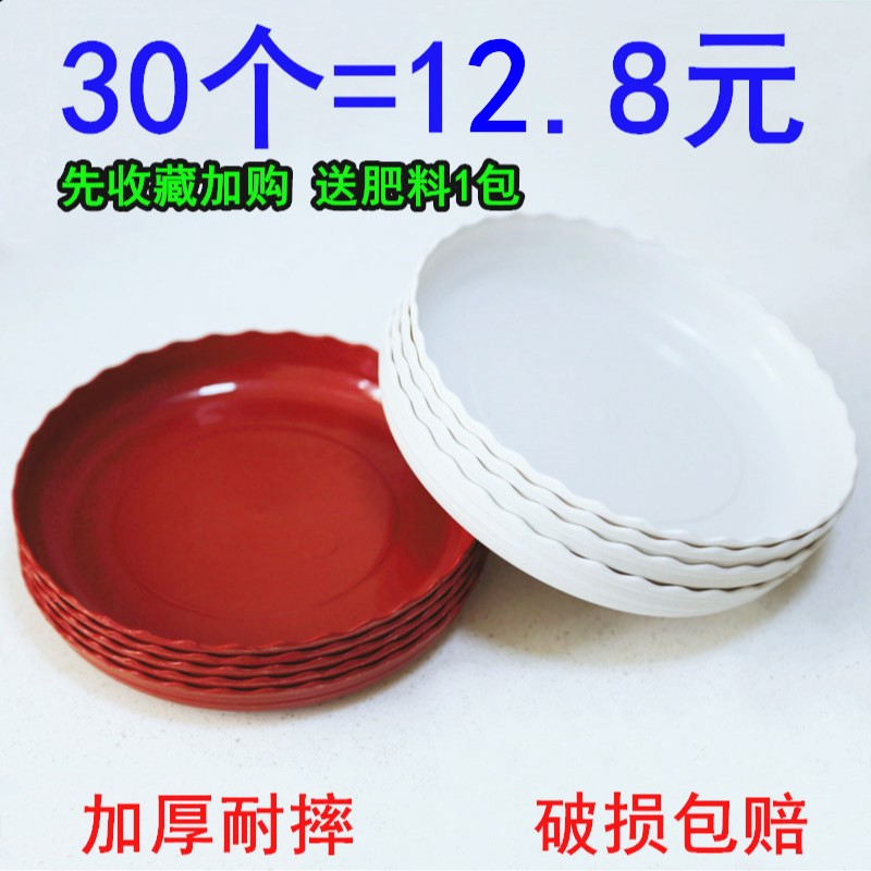 Pot tray thickened chassis flower tray water plastic round pad deep pad bottom drag plate white bottom tray base