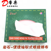 (Good mirror cloth) Rock colorful microfiber glasses cloth thickened easy to use wipe cloth 4 colors mixed