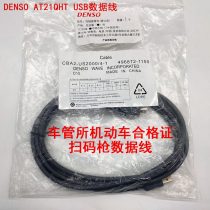 DENSO AT21Q-HT DMV Motor vehicle certificate scanning gun USB data cable 1150