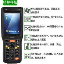 Sabang easy inventory handheld PDA bar code scanning collector into the warehouse wireless Upload computer docking software