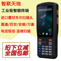 Zhilian Tiandi N2S000 data collector pda Android handheld terminal Express bus gun in and out of the warehouse inventory machine