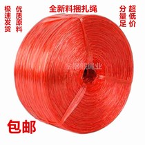 New material strapping rope plastic rope packing rope tear film grass ball sealing rope binding rope