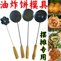 Deep-fried Pie Sea Oysters Cake Pan Shrimp Cake Tool Face Nest Spoon Spring Harbor Floating Green Onion Oil Cake Spoon Moon Bar Molds