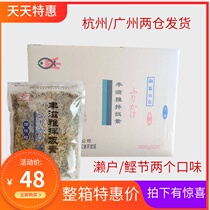 Sushi Yasuya Songzi Seto style Boni style Sushi Bizzu flavor sushi bimbarix 500g