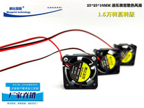 New 2510 2 5CM high transfer version 24V12V5V hydraulic bearing miniature notebook graphics card cooling fan