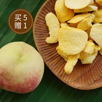 (Buy 5 get 1 free)Freeze dried peach dried Yellow Peach Dried Fruit chips Office snack 25g