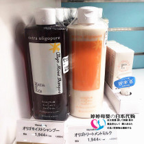 Spot Japanese mamakids no added black sugar pregnant women prevent hair loss care shampoo month 300ml
