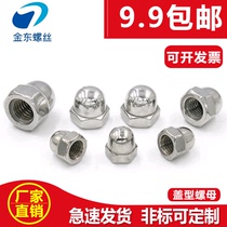 304 stainless steel cap nut ball head cap nut decorative round head screw cap M3M4M5M6M8M10M12