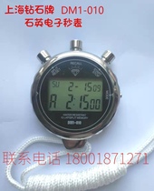 Shanghai Star diamond stopwatch Co Ltd DM1-010 diamond brand electronic stopwatch DM1-060