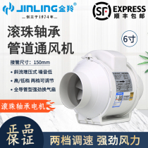 Jinling 6 inch pipe fan industrial powerful exhaust fan kitchen high speed pressurized smoke exhaust DPT15-44-30(P1)