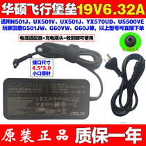 SUSTech Naughty Hot Blood YX570ZD YX570U Sharp Dragon Tour This Power Adaptor 19V6 32A Charge Line