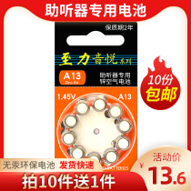 10 original Zhili Yinyue batteries A13 hearing aid batteries A13 zinc air 13 button electronic PR48
