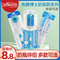 Dr. Brown milk bottle brush nipple brush sterilizer cleaning brush fan brush bottle multi-directional cleaning brush AC040