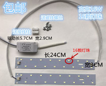 Integrated ceiling LED lighting strip luminous board patch Carbon fiber Yuba lighting accessories light strip modification