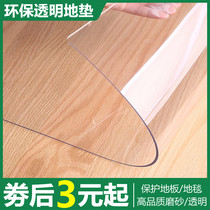 Transparent plastic carpet PVC into the door hall bedroom computer swivel chair wood floor protection cushion tea table waterproof mat