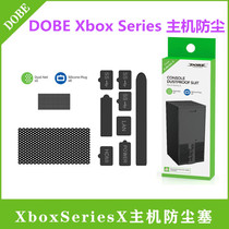 DOBE original Xbox Series x s host dust plug xboxseriesx dust cover dust net accessories