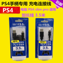 PS4 handle wire PS4 slim pro charging cable PC cable cable USB wire 3 5 m accessories