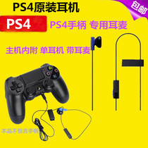 PS4 original headset PS4 slim pro handle headset with microphone single headset headset