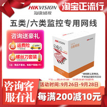 Hikvision Super five category six poe network cable high speed gigabit 8 core national standard network line DS-1LN5E-S E