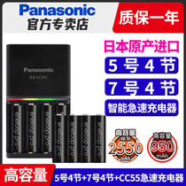 Panasonic Philip No. 5 No. 7 AAA rechargeable battery digital pool camera flash microphone remote control toy No. 7 high-capacity charger set CC51 Japanese imported battery