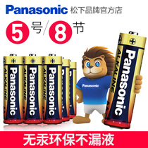 Panasonic battery No. 5 8-grain alkaline No. 5 dry battery household remote control childrens toys No. 7 battery Paret thermometer air conditioner TV No. 7 Battery 1 5v non-rechargeable battery