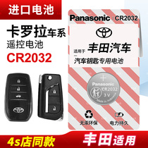 Applicable to Toyota Corolla car key remote control button battery dual engine CR2032 old smart original Panasonic CR2016 imported original 14 15 16 17 18 19