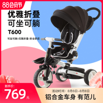 Xiaohuzi childrens tricycle bicycle lightweight folding reclining high landscape aluminum alloy baby trolley T600