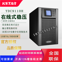Kosda UPS power supply 10KVA Kosda YDC9110H 8KW online uninterruptible power supply External battery