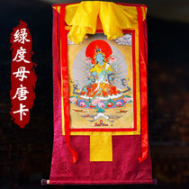 Tibetan Buddhist supplies green gold-plated thangka Buddha statues handmade double-layer mounting length 1 2m