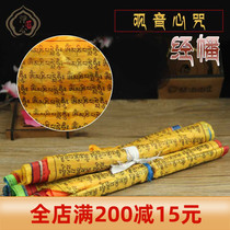 Special price knot Guanyin heart curse Tibet wind horse flag five-color Meridian flag through the flag Dragon up to 5 meters 20 faces 100 pieces