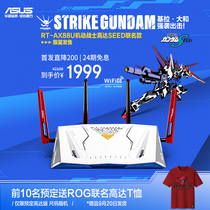  (Gundam version 24-period interest-free)asus ASUS RT-AX88U dual-band 6000Mwifi65g Gigabit port wireless home router through the wall high-speed wifi home