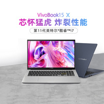 ASUS VivoBook15X 11th generation Intel Core i7 thin and convenient business office student laptop ASUS official flagship store official website