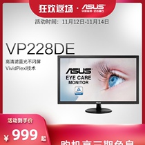 Asus Asus desktop computer 21 5 23 8 inch anti-glare LCD game computer HD monitor
