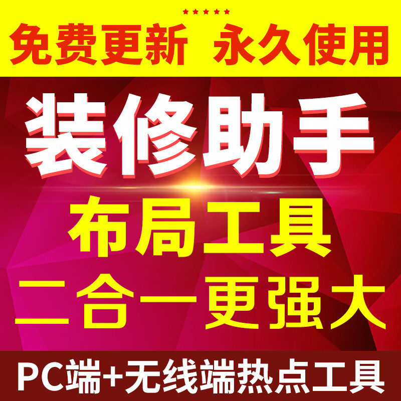 Tmall Taobao JD.com 1688 Alibaba International Station Artman Vows Renovation Assistant Layout tool permanent